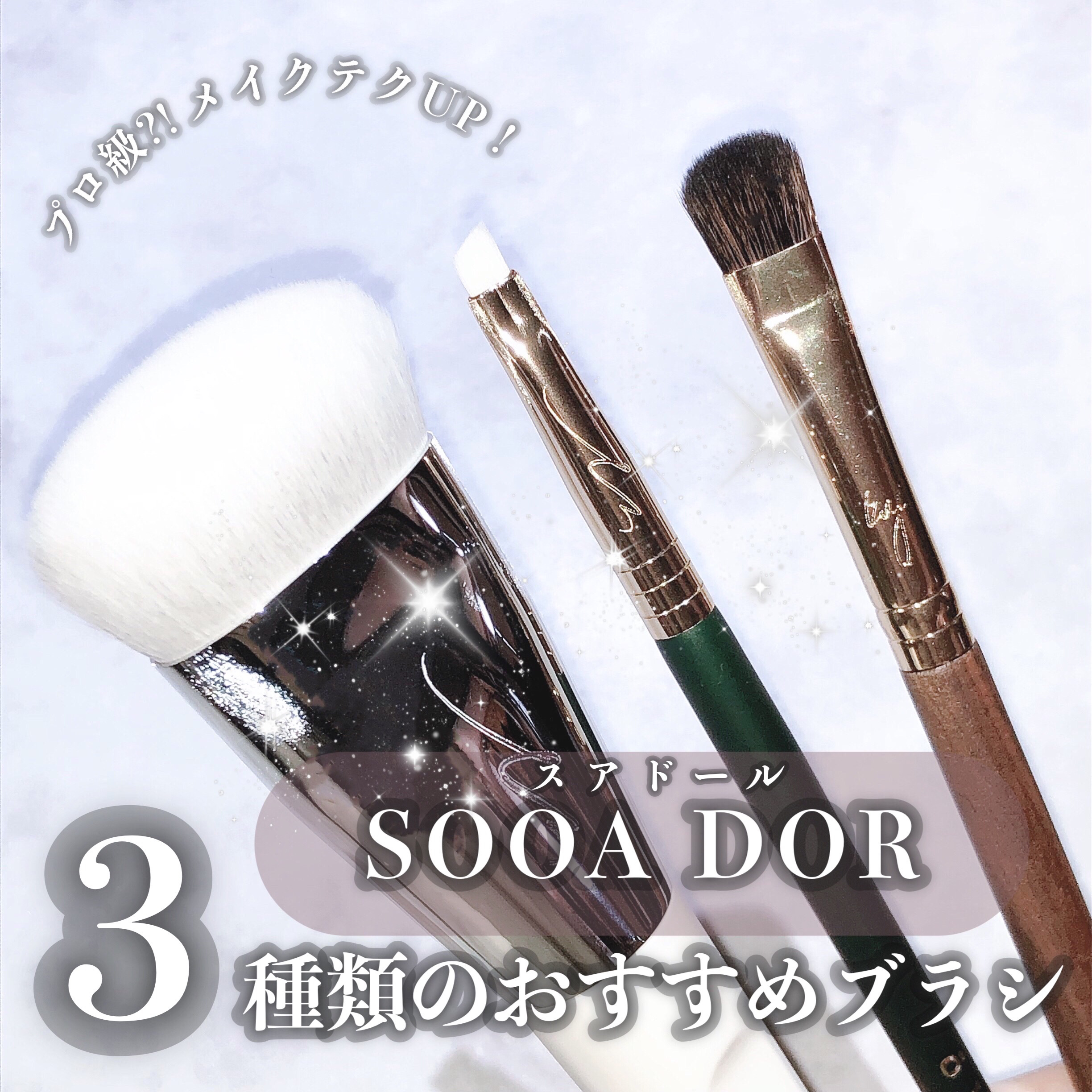 okhee 白玉ファンデーションブラシ/SOOA DOR/メイクブラシを使ったクチコミ（1枚目）
