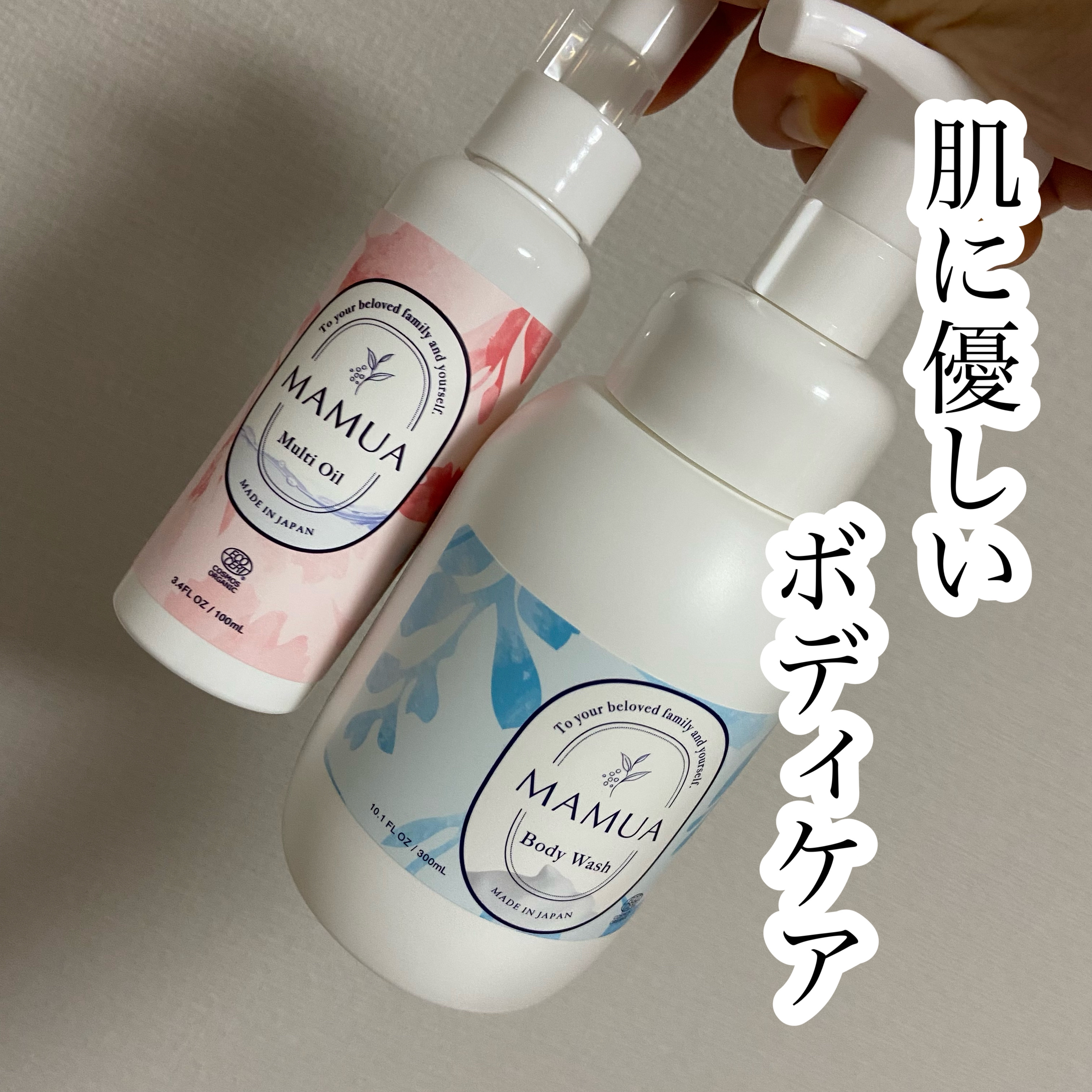 マムアボディミルク/MAMUA/ボディミルクを使ったクチコミ（1枚目）