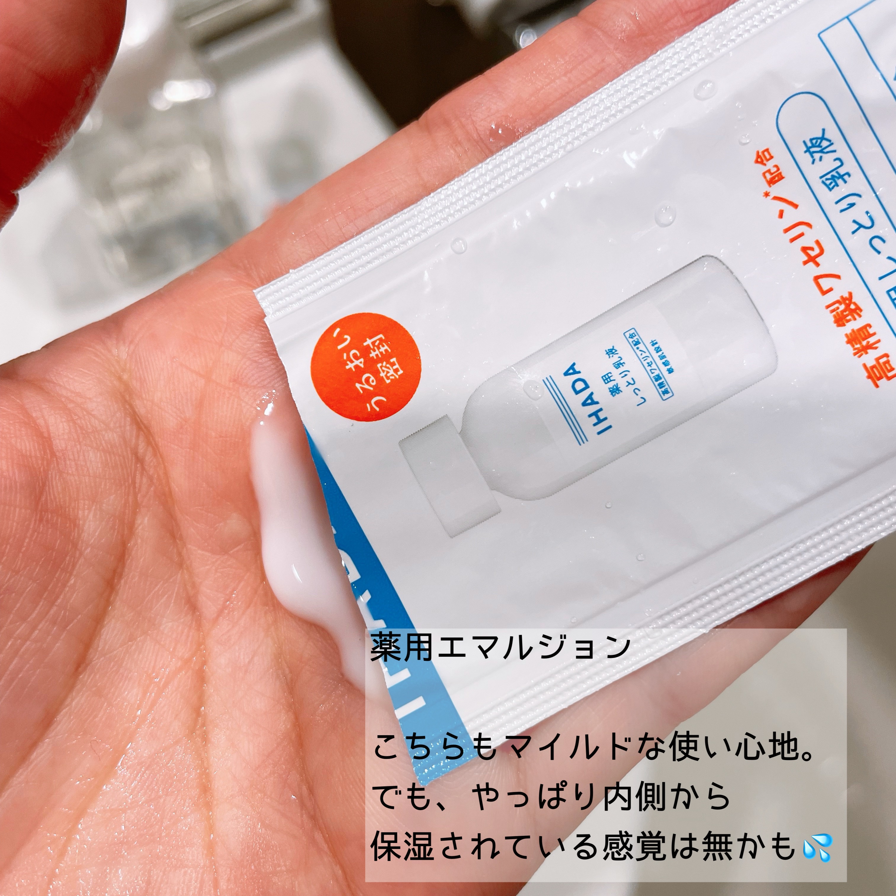 薬用ローション（とてもしっとり）/IHADA/化粧水を使ったクチコミ（3枚目）