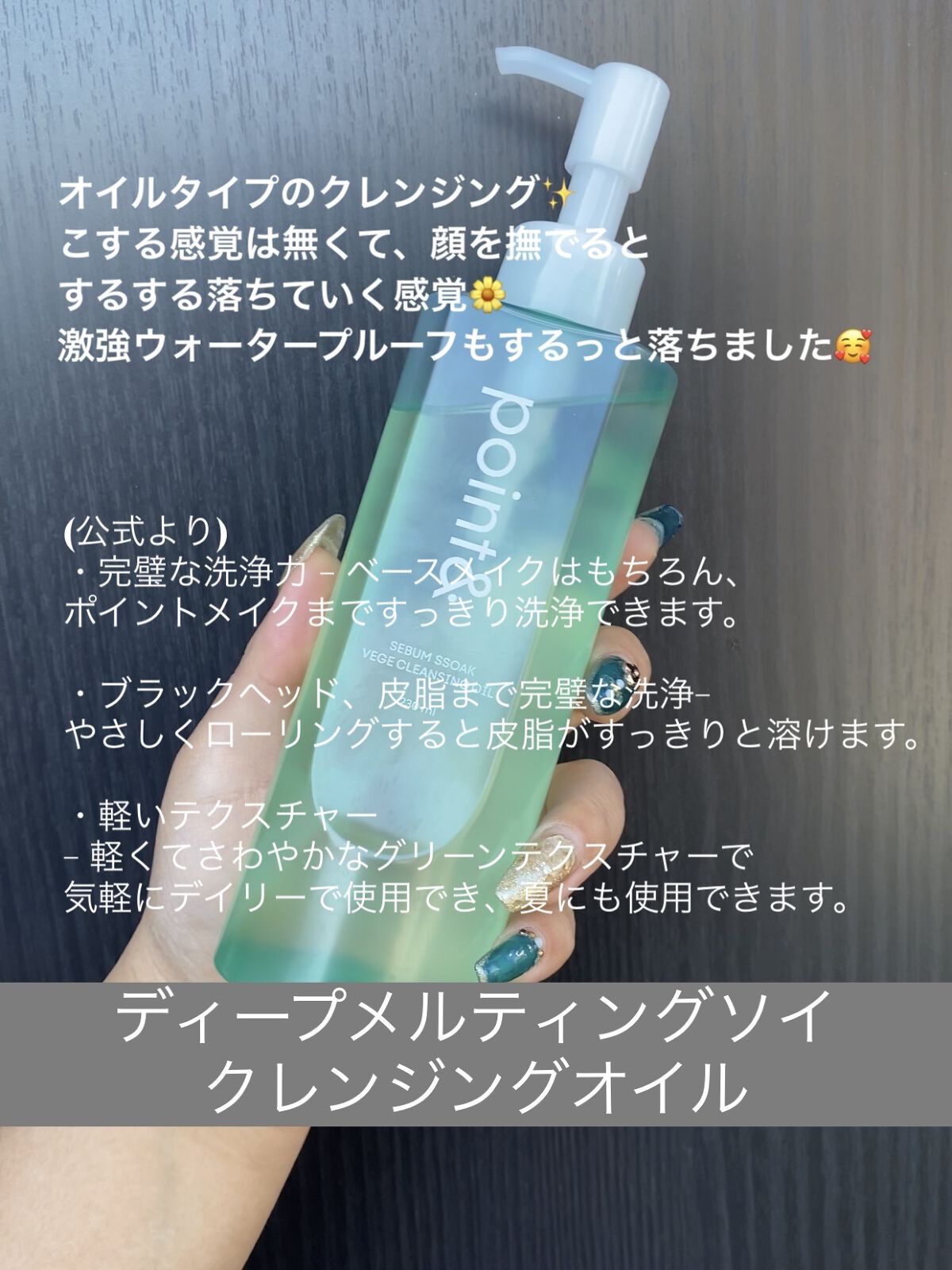 水分ベジクレンジングフォーム/point&/洗顔フォームを使ったクチコミ（3枚目）