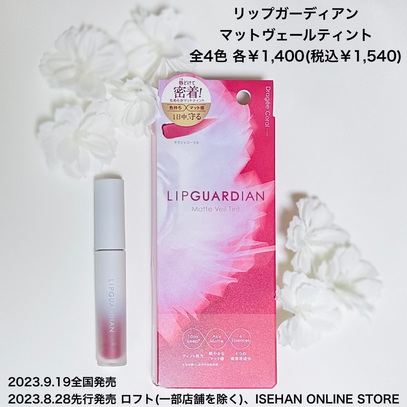 マットヴェールティント/LIPGUARDIAN/リップティントを使ったクチコミ（3枚目）