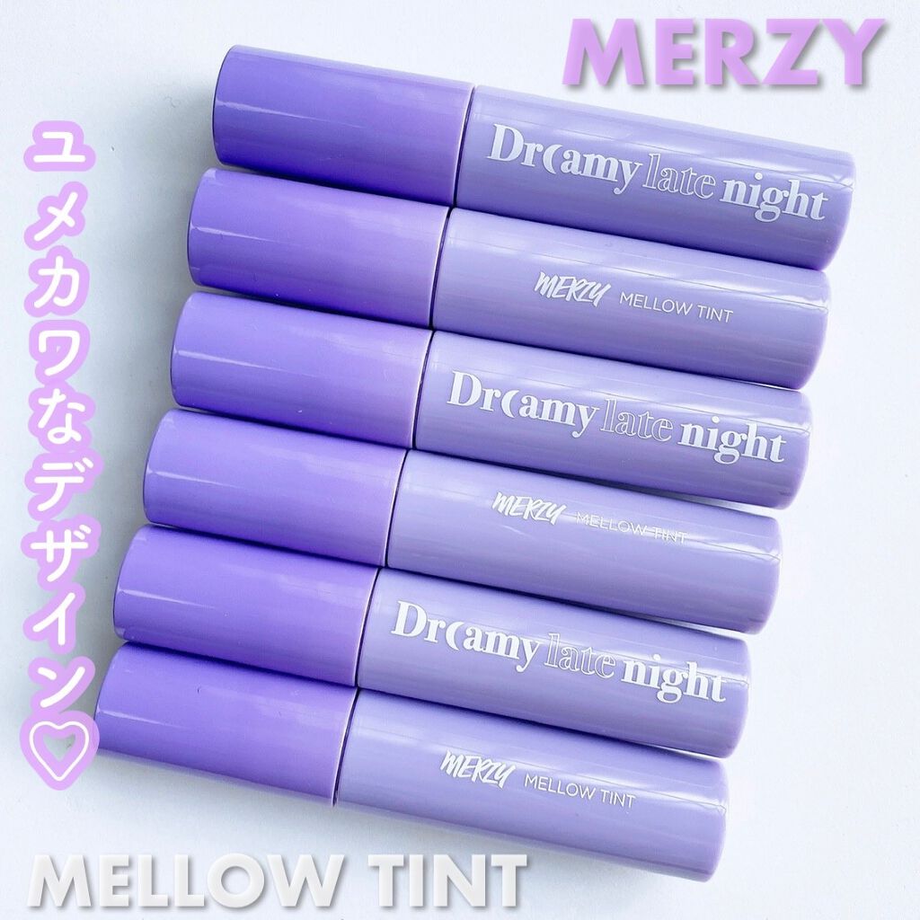 ドリーミーレイトナイト メロウティント/MERZY/リップティントを使ったクチコミ（3枚目）
