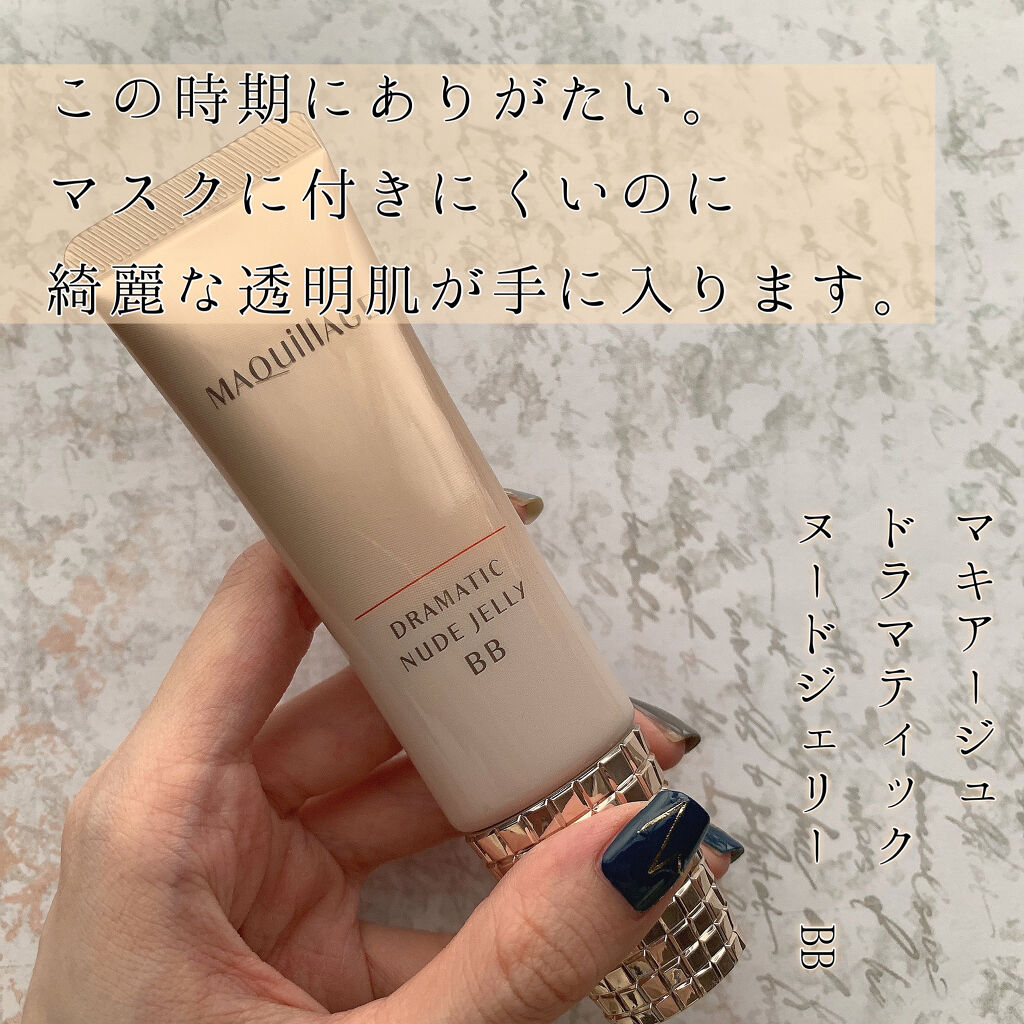 ドラマティック ヌードジェリーBB/マキアージュ/BBクリームを使ったクチコミ（1枚目）