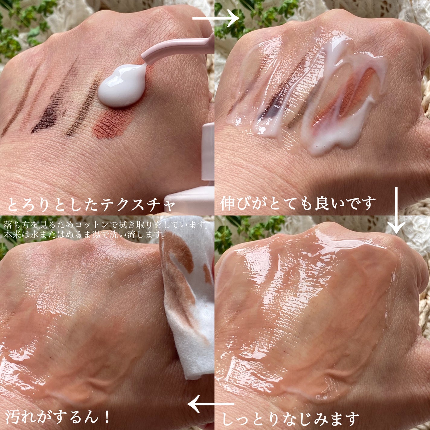 メイク落としミルク/カウブランド無添加/ミルククレンジングを使ったクチコミ(3枚目)