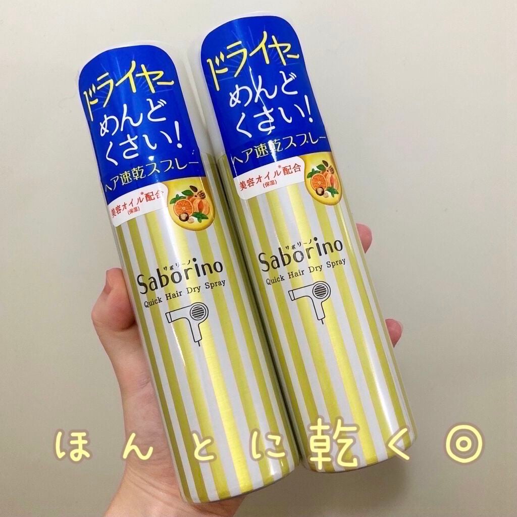 速く乾かスプレー n/サボリーノ/ヘアスプレーを使ったクチコミ(1枚目)