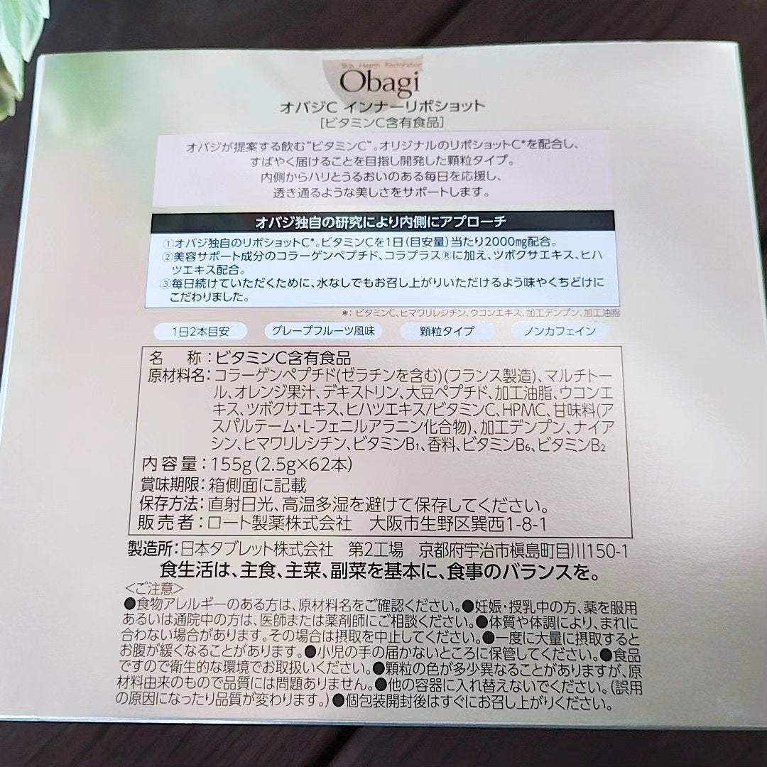 mcgroupakiko on LIPS 「スキンケアに熱心な友人が使っていた憧れの【オバジ】から【高濃度..」(6枚目)