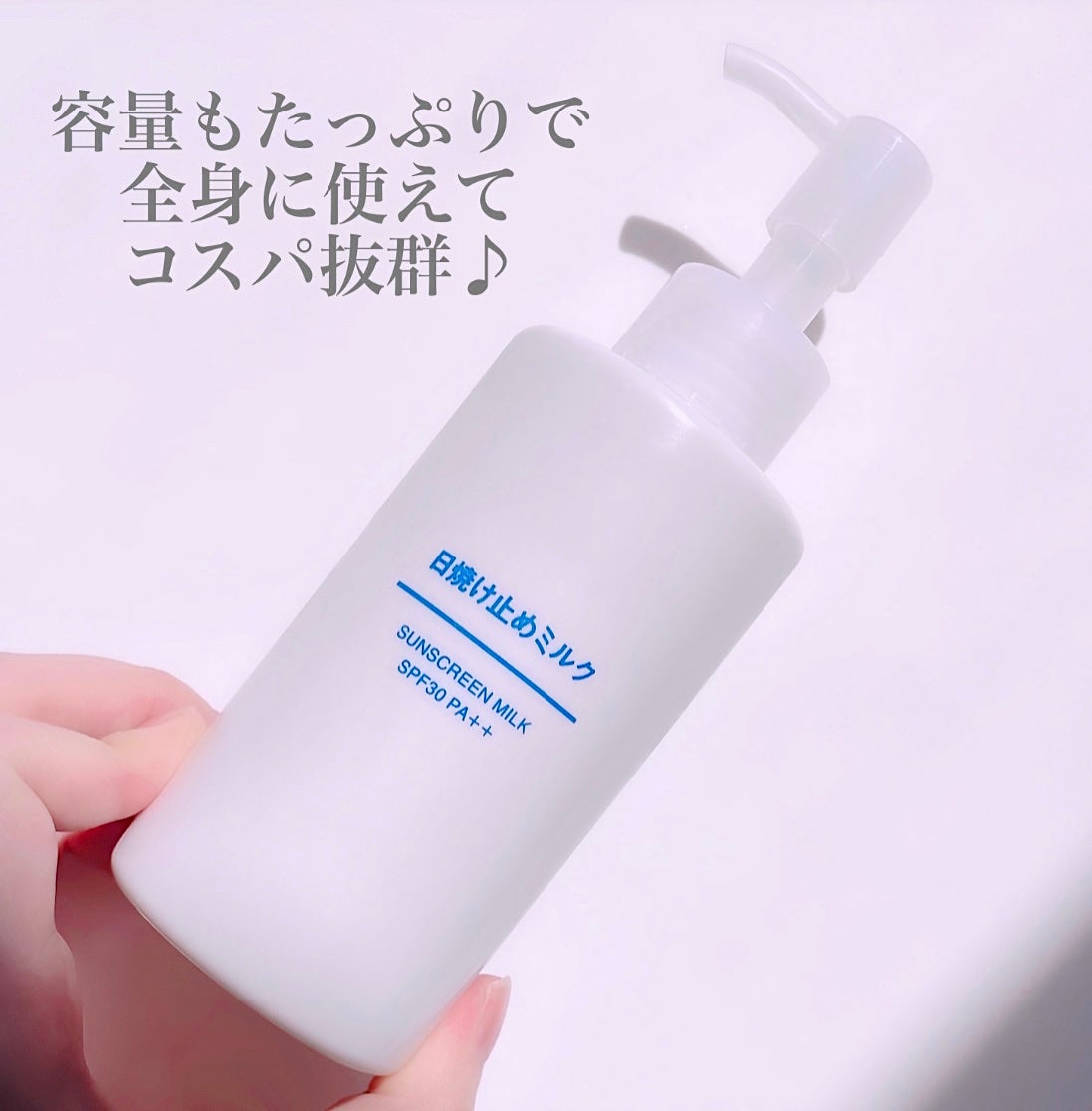 日焼け止めミルク/無印良品/日焼け止めミルクを使ったクチコミ(4枚目)