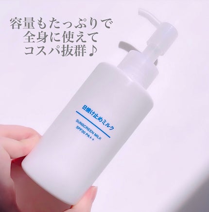 日焼け止めミルク/無印良品/日焼け止めミルクを使ったクチコミ(4枚目)