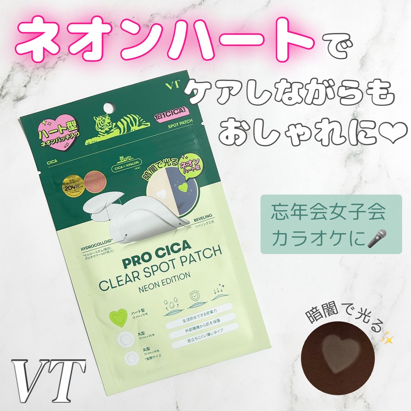 プロCICA クリアスポットパッチ/VT/その他スキンケアを使ったクチコミ（1枚目）