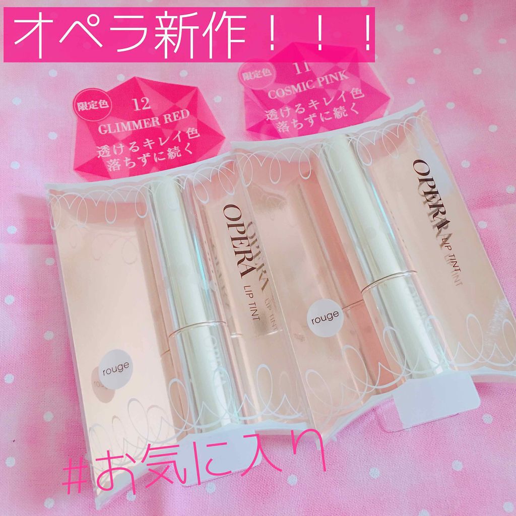 オペラ リップティント N/OPERA/リップティントを使ったクチコミ(1枚目)