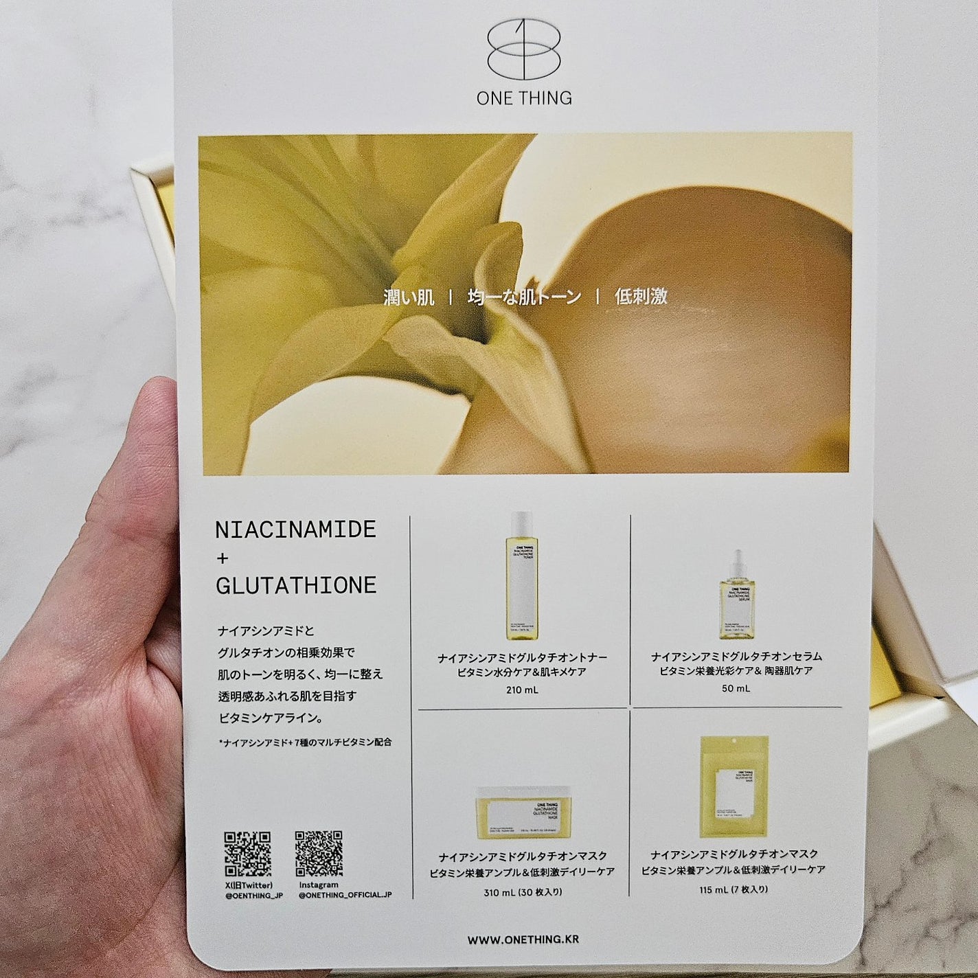 ナイアシンアミドグルタチオントナー/ONE THING/化粧水を使ったクチコミ(2枚目)