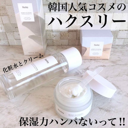 クリーム;エッセンシャル/Huxley/フェイスクリームを使ったクチコミ(2枚目)