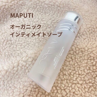 オーガニックフレグランスインティメイトソープ MAPUTI/MAPUTI/その他生理用品を使ったクチコミ（1枚目）