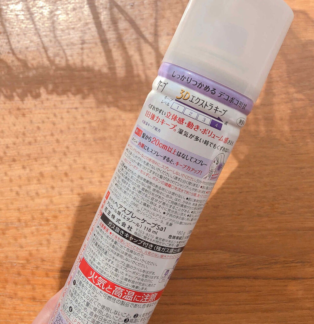 ケープ 3Dエクストラキープ 無香料/ケープ/ヘアスプレーを使ったクチコミ(2枚目)