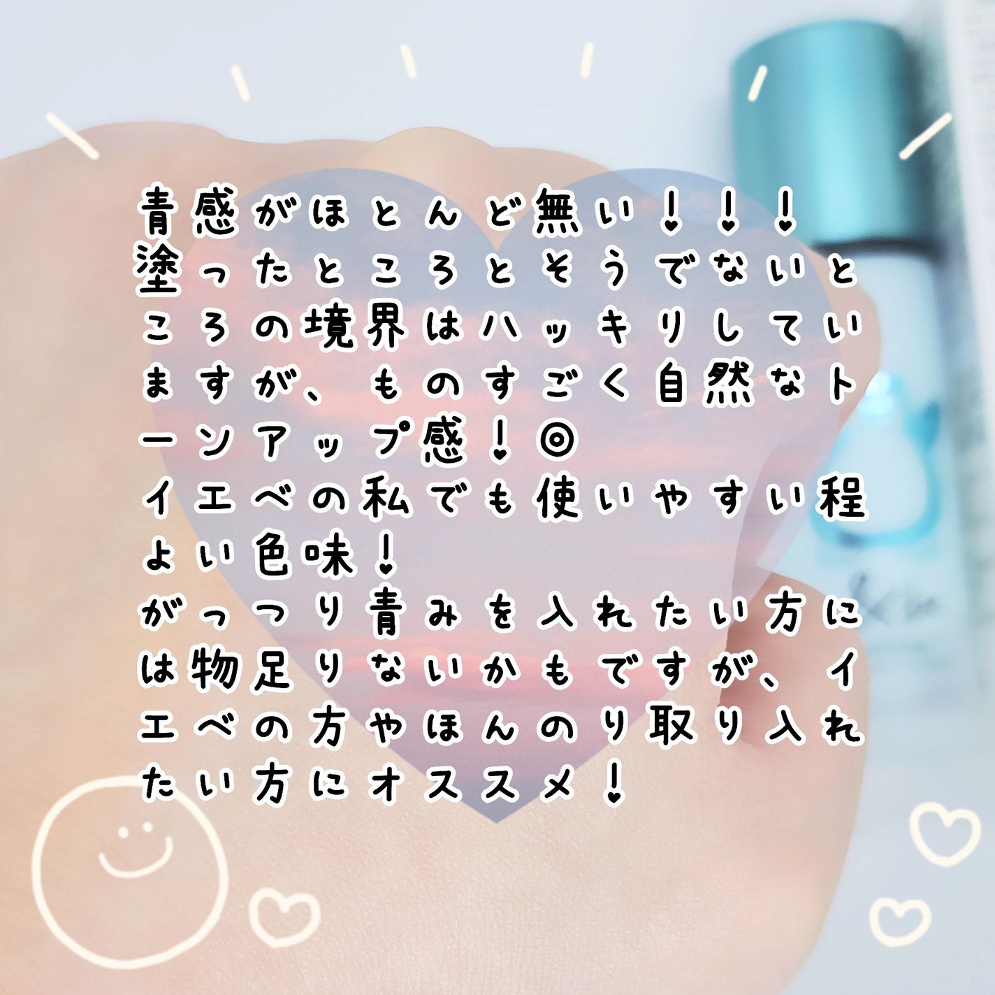 &be UVプライマー/&be/化粧下地を使ったクチコミ(5枚目)