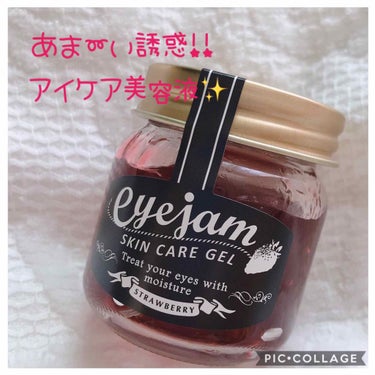 アイジャムS/eyejam/アイケア・アイクリームを使ったクチコミ（1枚目）