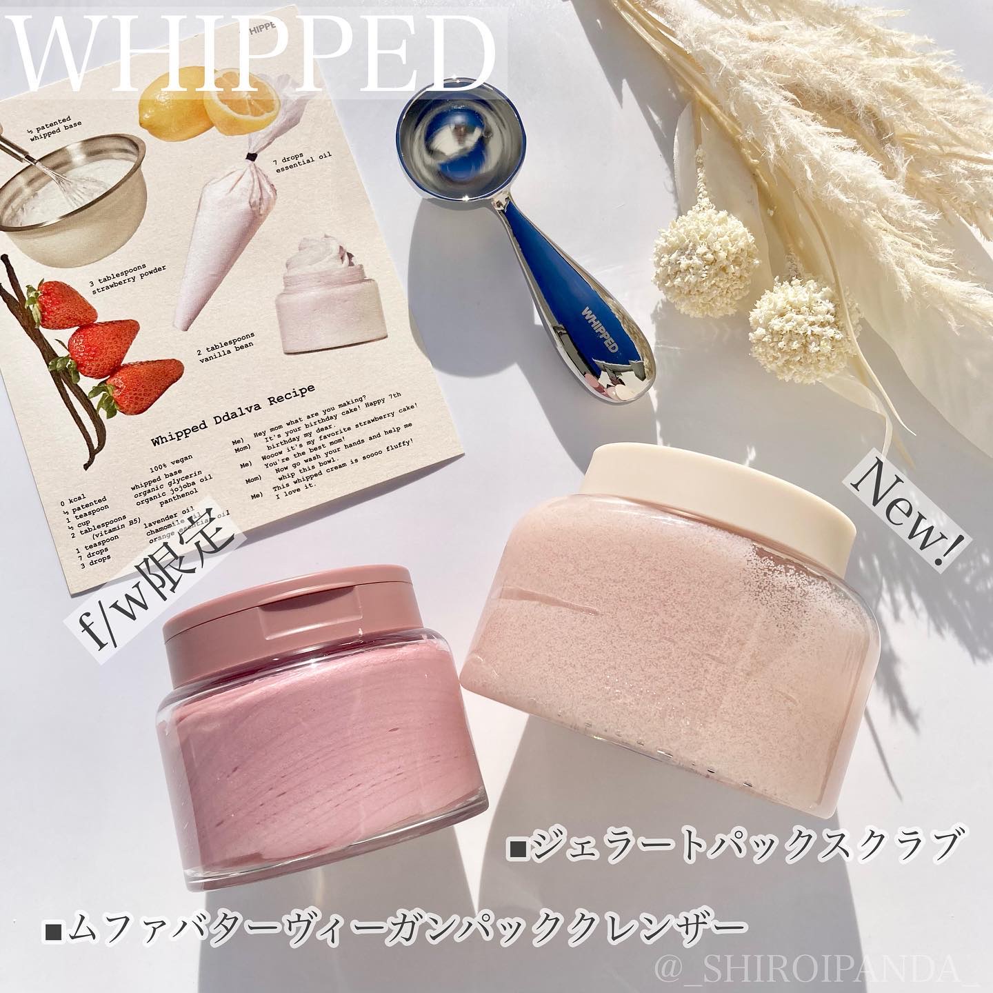 ヴィーガンパッククレンザー/WHIPPED/洗顔フォームを使ったクチコミ（1枚目）
