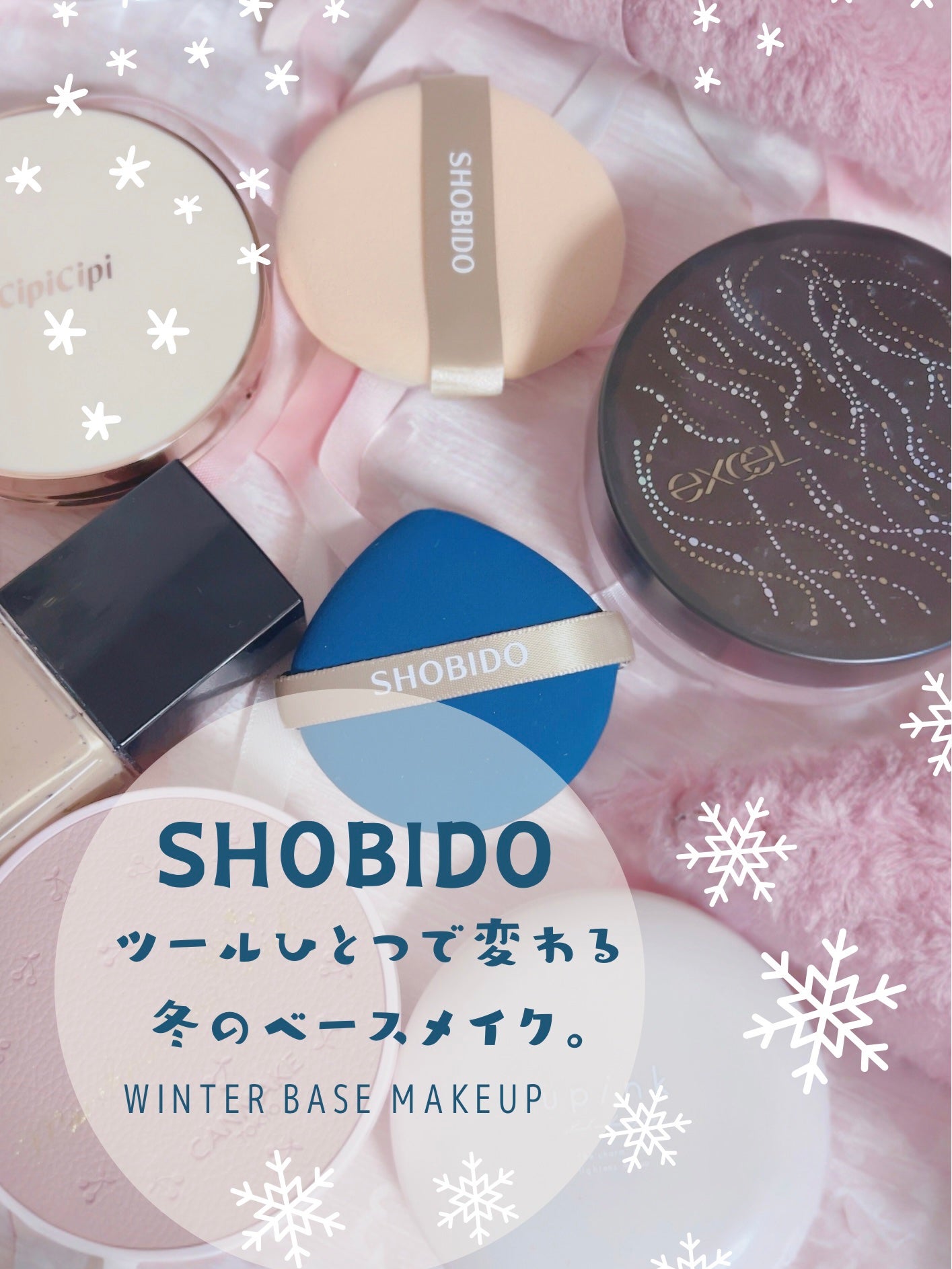 マルチファンデーションパフ/SHOBIDO/パフ・スポンジを使ったクチコミ(1枚目)