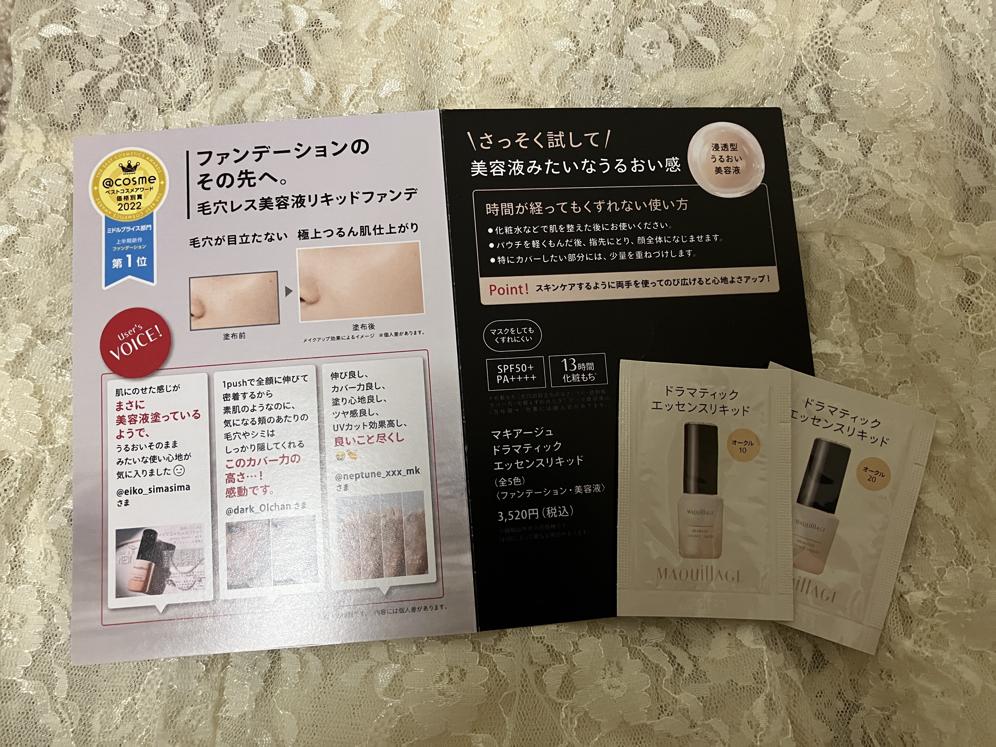 ドラマティックエッセンスリキッド/マキアージュ/リキッドファンデーションを使ったクチコミ（2枚目）