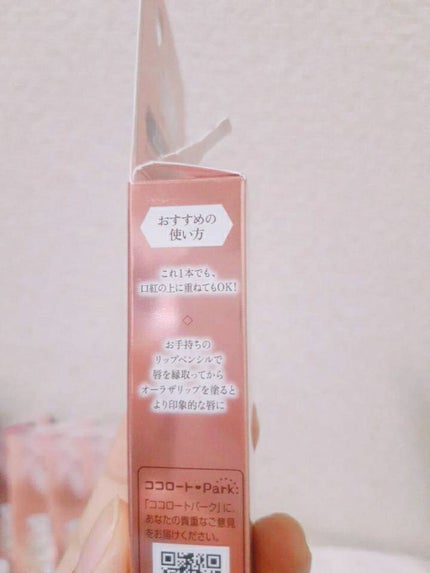 オーラザリップ/メンソレータム/リップクリームを使ったクチコミ(3枚目)