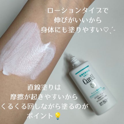 潤浸保湿 ベースクリーム /キュレル/日焼け止めクリームを使ったクチコミ(3枚目)