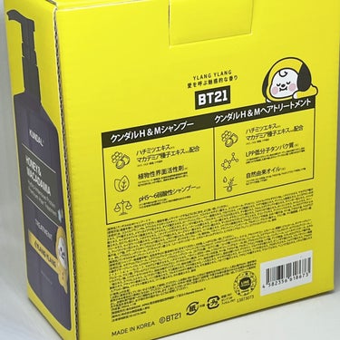 ハニー&マカデミアシャンプー／トリートメント /KUNDAL/シャンプー・コンディショナーを使ったクチコミ（2枚目）