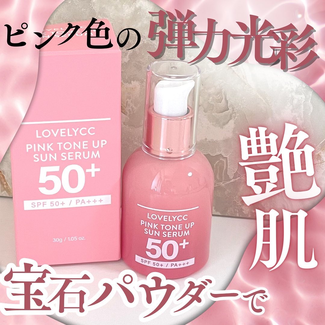 ピンクトーンアップサンセラム/LOVELYCC/化粧下地を使ったクチコミ（1枚目）