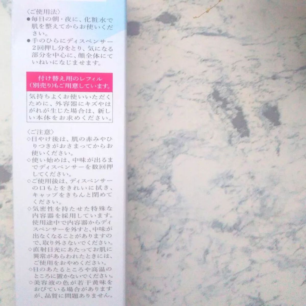 メラノフォーカスZ/HAKU/美容液を使ったクチコミ(6枚目)