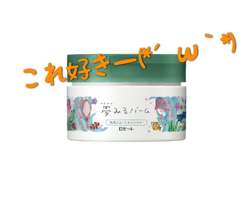 ロゼット洗顔パスタ 海泥スムース/ロゼット/洗顔フォームを使ったクチコミ（1枚目）