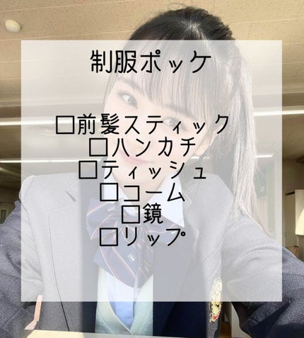 まとめ髪スティック レギュラー/マトメージュ/ヘアワックス・クリームを使ったクチコミ(6枚目)