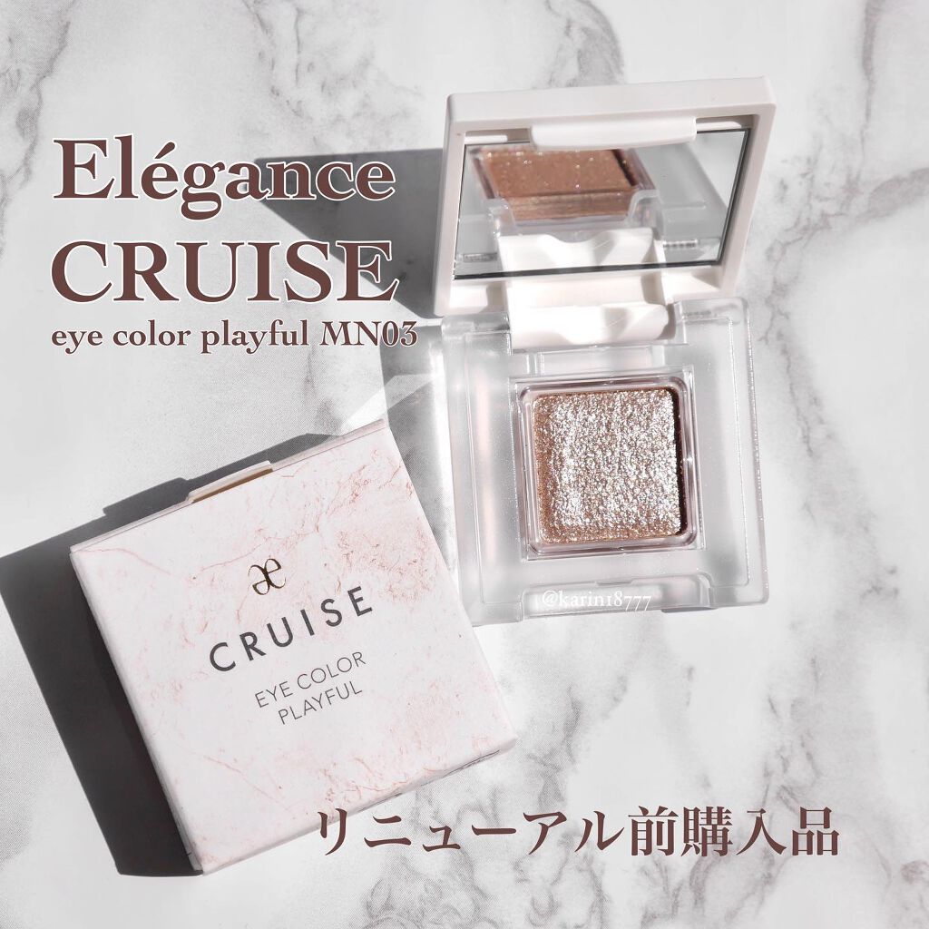 アイカラー プレイフル/エレガンス クルーズ/単色アイシャドウを使ったクチコミ(1枚目)