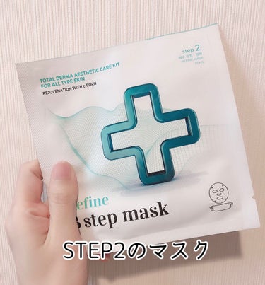 リファイン ３ステップフェイスマスク/REJURAN/シートマスク・パックを使ったクチコミ（5枚目）