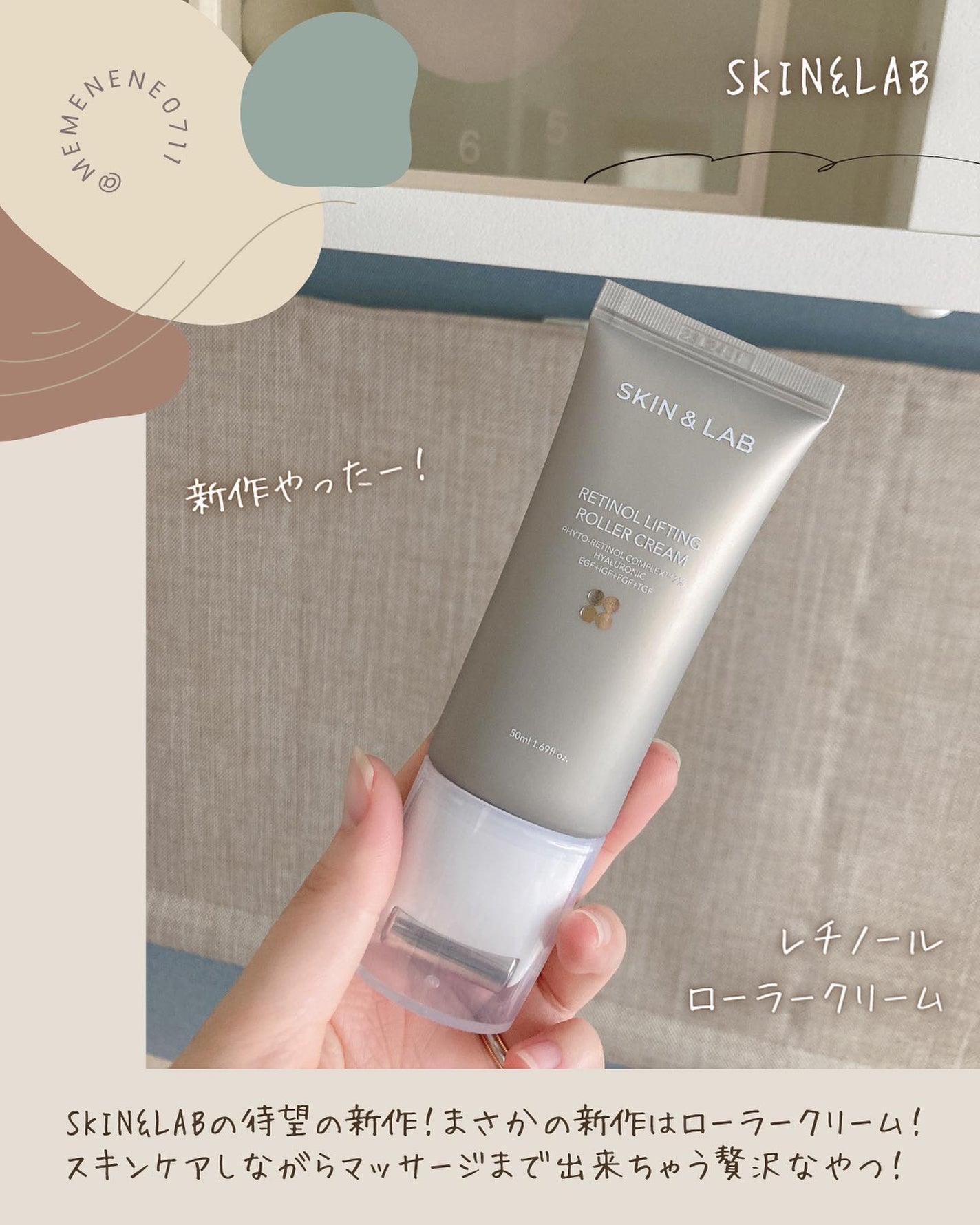 レチノールリフティングローラークリーム/SKIN&LAB/フェイスクリームを使ったクチコミ(2枚目)