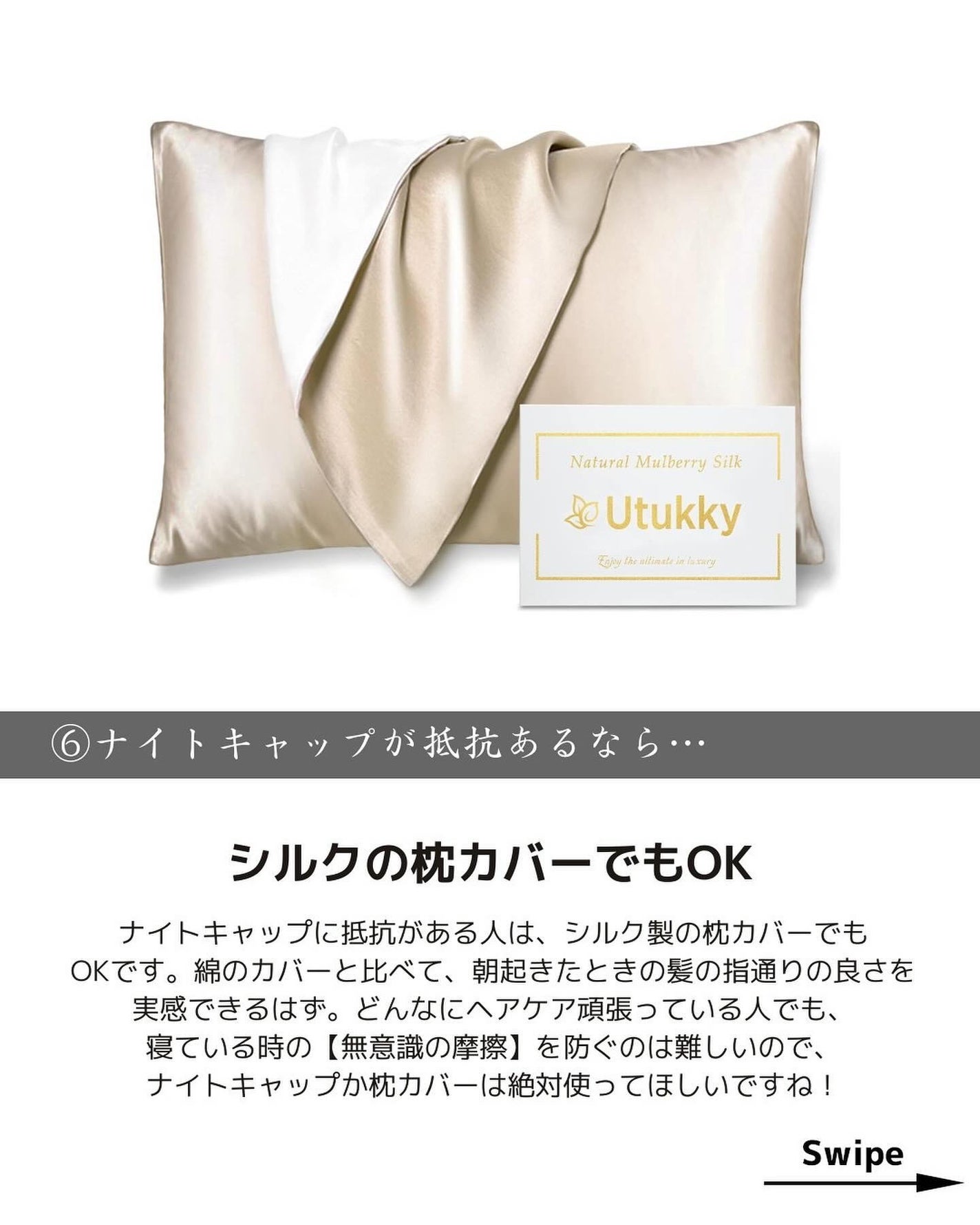 シルク枕カバー/Utukky/ヘアケアグッズを使ったクチコミ(7枚目)