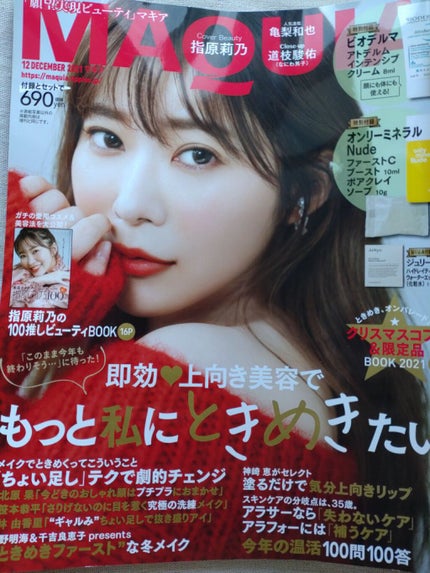 MAQUIA 2021年12月号/MAQUIA/雑誌を使ったクチコミ(1枚目)