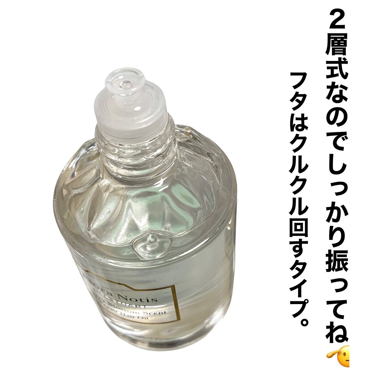 チェリーブロッサム　リペアヘアオイル/Flora Notis JILL STUART/ヘアオイルを使ったクチコミ（2枚目）