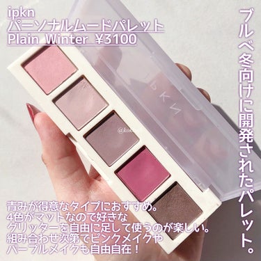 New Level Eyeshadow Palette/Laka/アイシャドウパレットを使ったクチコミ（3枚目）