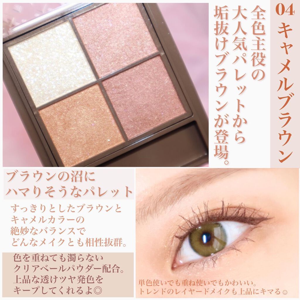 ニュアンスオンアイシャドウ/CEZANNE/アイシャドウパレットを使ったクチコミ(3枚目)