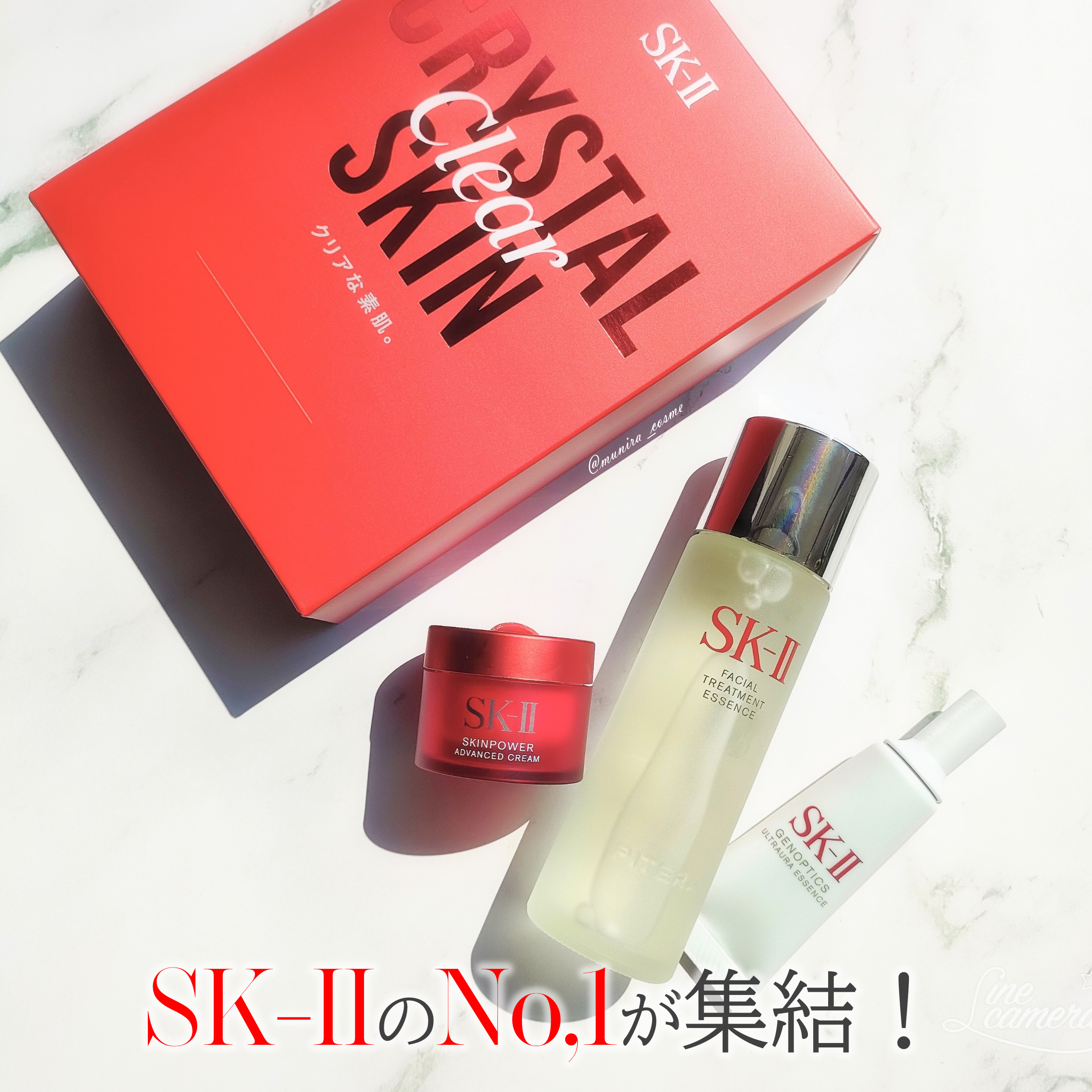 フェイシャル トリートメント エッセンス/SK-II/化粧水を使ったクチコミ（1枚目）