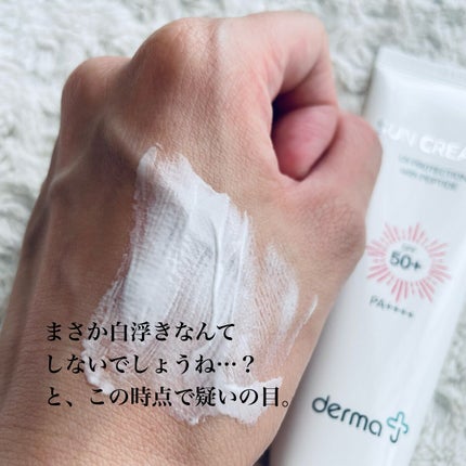サンクリーム+/ DermaJ/日焼け止めクリームを使ったクチコミ(4枚目)