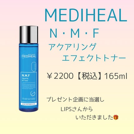 N.M.F アクアリング エフェクト トナー/MEDIHEAL/化粧水を使ったクチコミ(1枚目)