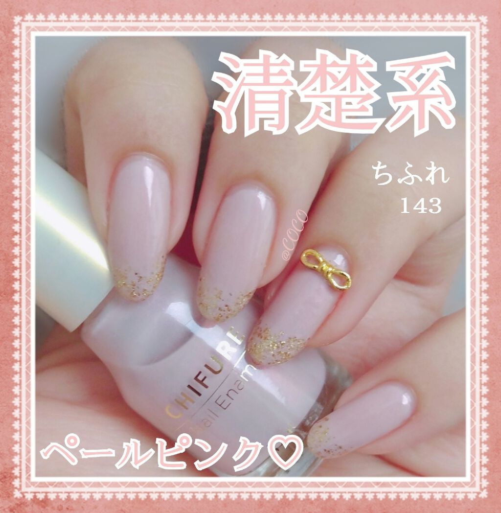 ネイル エナメル/ちふれ/マニキュアを使ったクチコミ(1枚目)