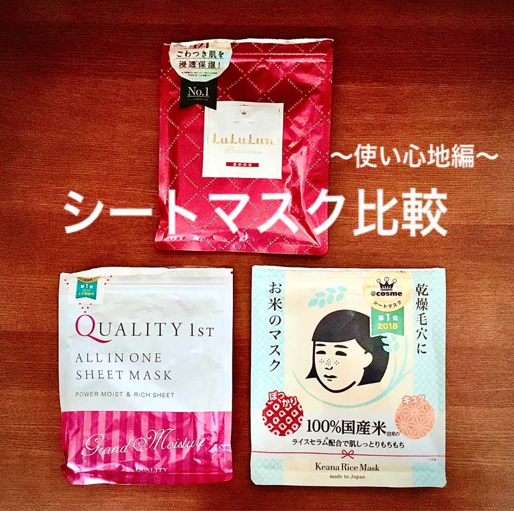 お米のマスク/毛穴撫子/シートマスク・パックを使ったクチコミ（1枚目）