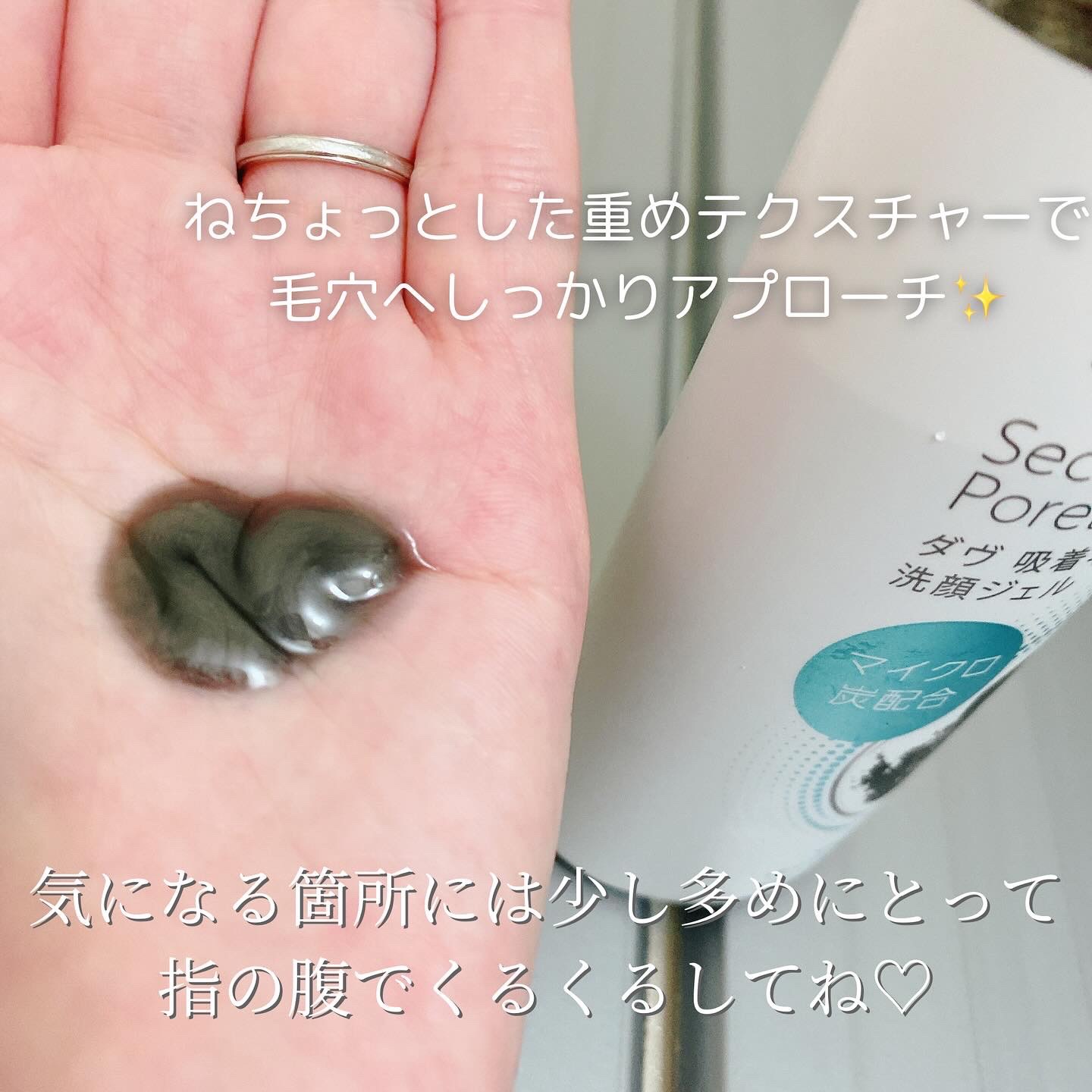 ダヴ 吸着毛穴ケア 洗顔ジェル/ダヴ/その他洗顔料を使ったクチコミ（2枚目）