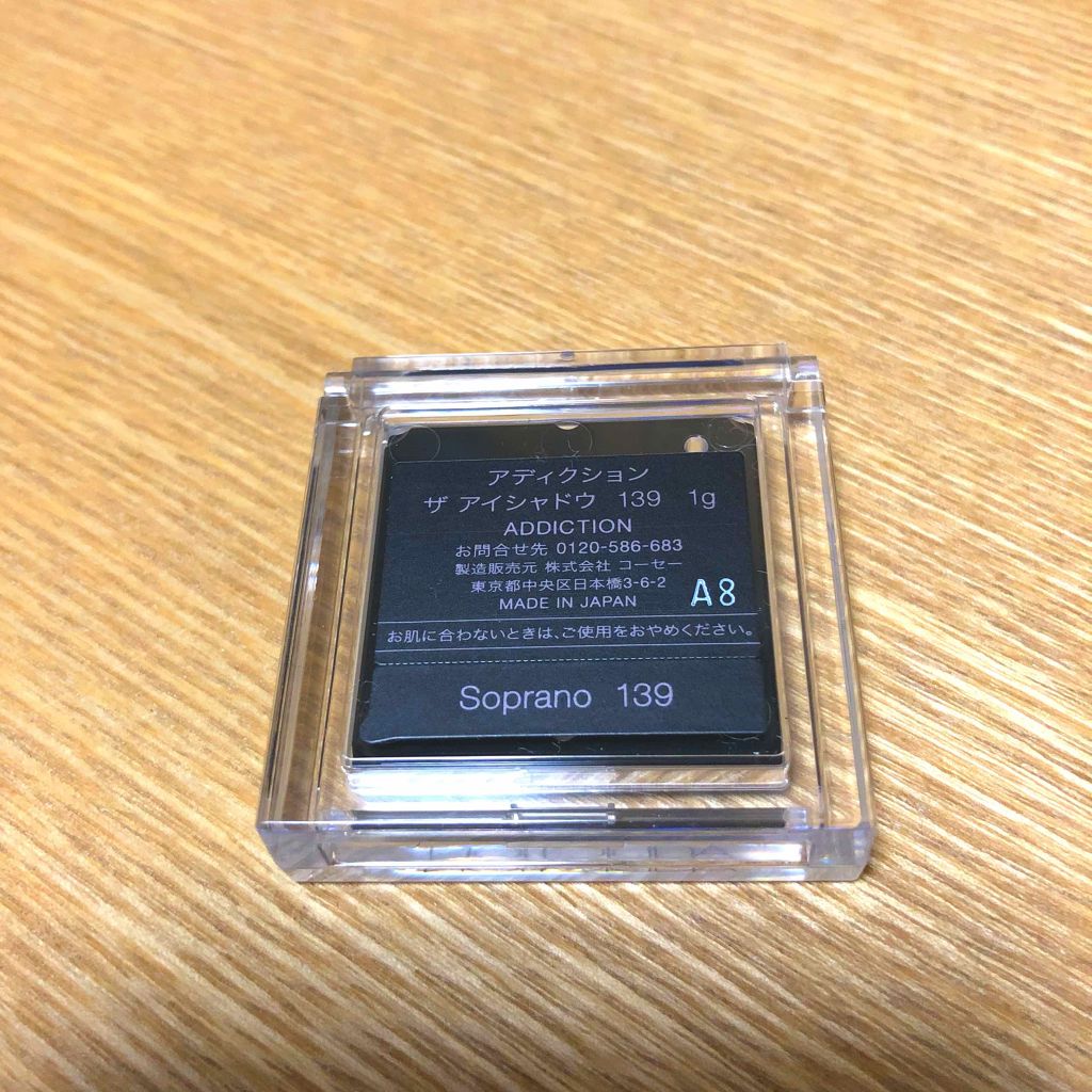 アディクション ザ アイシャドウ/ADDICTION/単色アイシャドウを使ったクチコミ(3枚目)