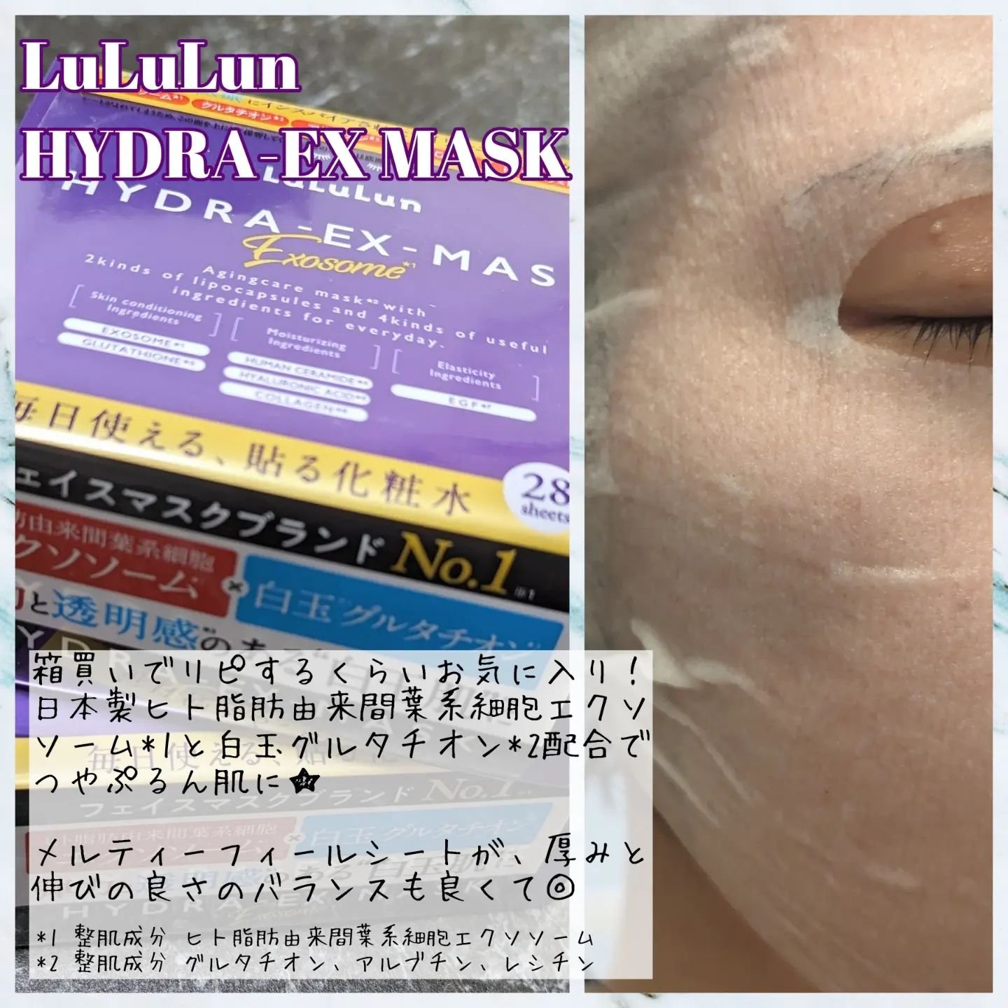 ダーマレーザー スーパーAZ100マスク/クオリティファースト/シートマスク・パックを使ったクチコミ（2枚目）