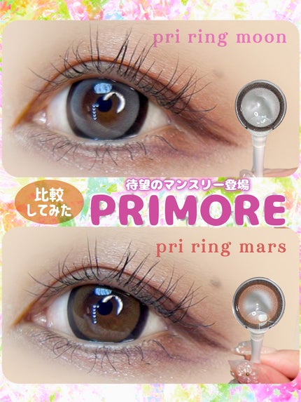 プリモアマンスリー/PRIMORE/1ヶ月(1MONTH)カラコンを使ったクチコミ(7枚目)