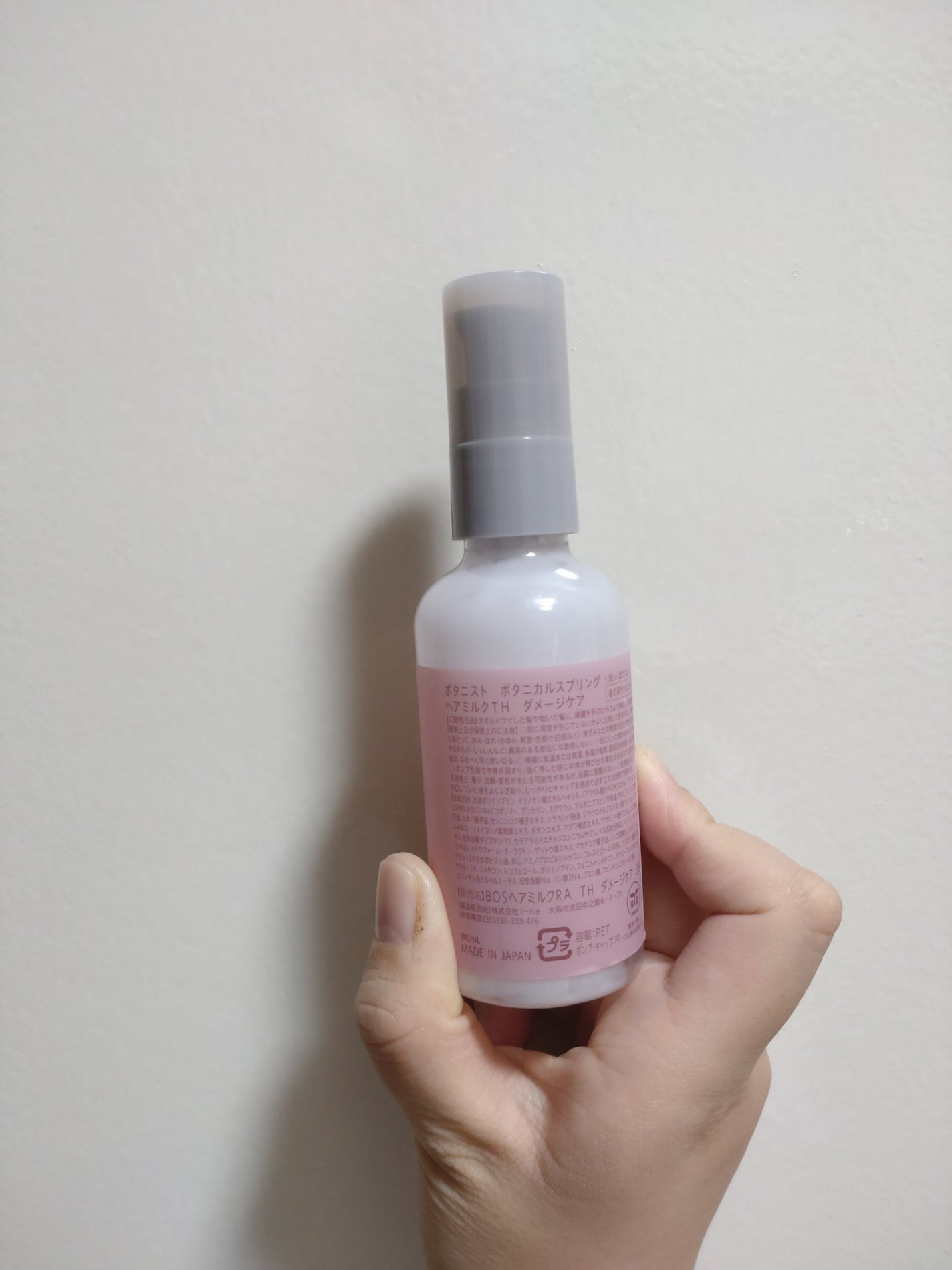 ボタニカルヘアミルク(ダメージケア)/BOTANIST/ヘアミルクを使ったクチコミ(2枚目)