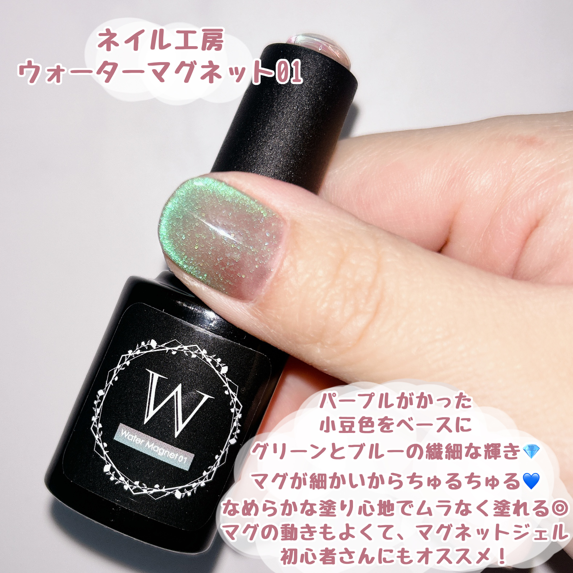 アニマルマグネットジェル/ネイル工房/ジェルネイルを使ったクチコミ（2枚目）