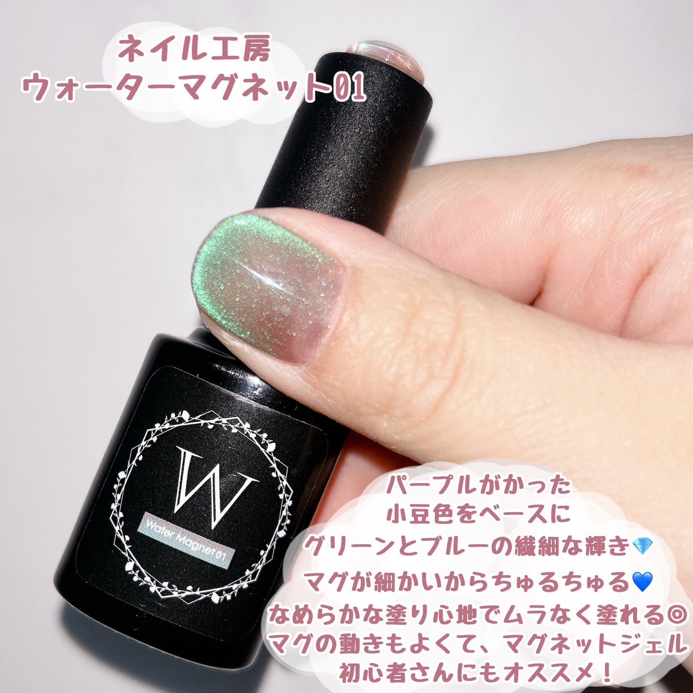 アニマルマグネットジェル/ネイル工房/ジェルネイルを使ったクチコミ(2枚目)